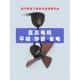 迷你客厅小空间摇 覆古吊扇卧室定时原木风格 15英寸Wabi Sabi风格