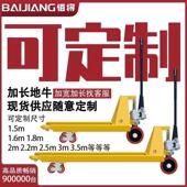 加长1.5 1.61.8米2米2.2米2.5米3米短叉地牛搬运车液压手动小堆高