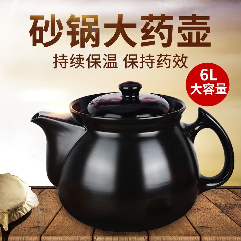 煎药砂锅耐高温大号8升熬中医药罐家用明火煮药锅中药壶陶瓷养生