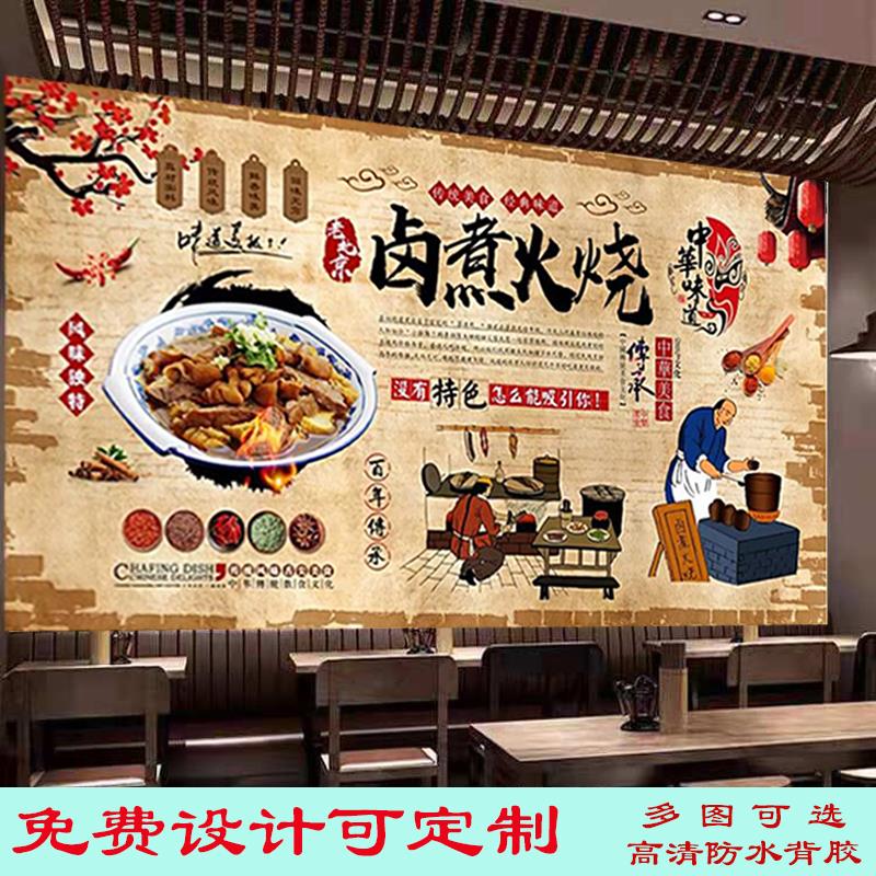 定制老北京卤煮火烧广告贴纸墙纸背景墙饭店老北京爆肚户外装饰画