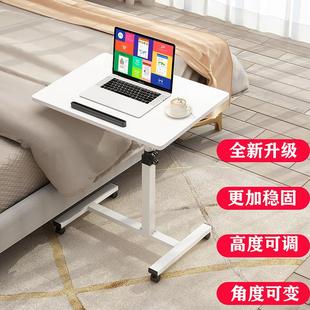 移动床边桌可折叠升降简约小桌子卧室家用学生书桌懒人电脑桌置地