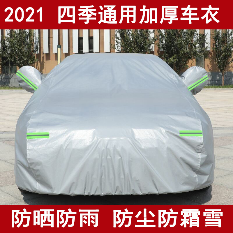 汽车车衣车罩四季通用加厚防晒防雨防尘隔热防霜雪阻燃汽车套