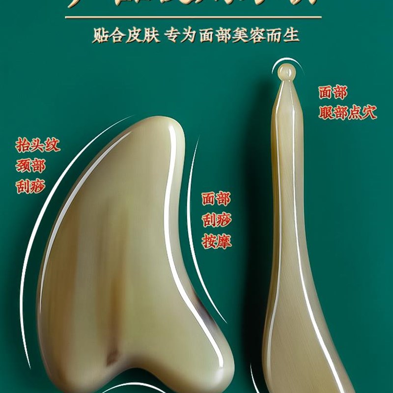 天然老白水牛角刮痧板面部美容通用眼部脸部刮脸提拉神器拨筋棒女