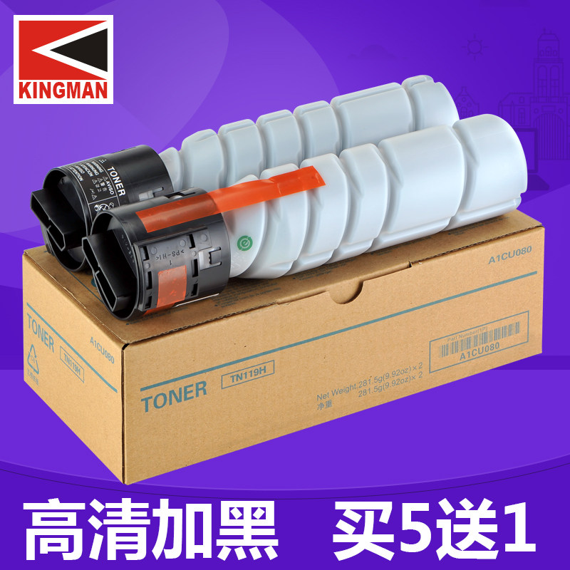 适用柯美 美能达184 195 235 225i 7718 7818 7719 7723粉盒 碳粉