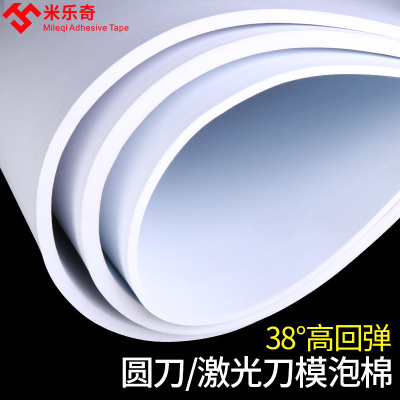 eva海绵单面白色泡棉垫片高密度材料板锂电池密封重物减震缓冲泡