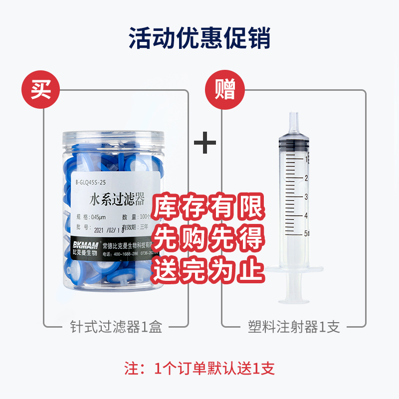 有机系水系针式过滤器一次性注射滤头实验室微孔滤膜0.22um0.45um