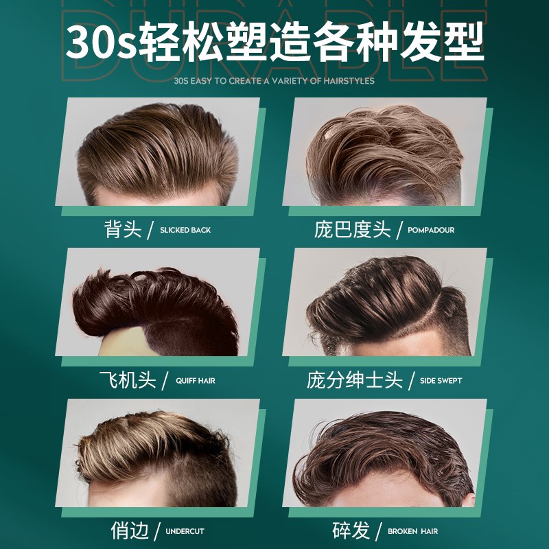 啫喱膏背头造型神器油头发定型发油发蜡发泥保湿水发胶喷雾男士
