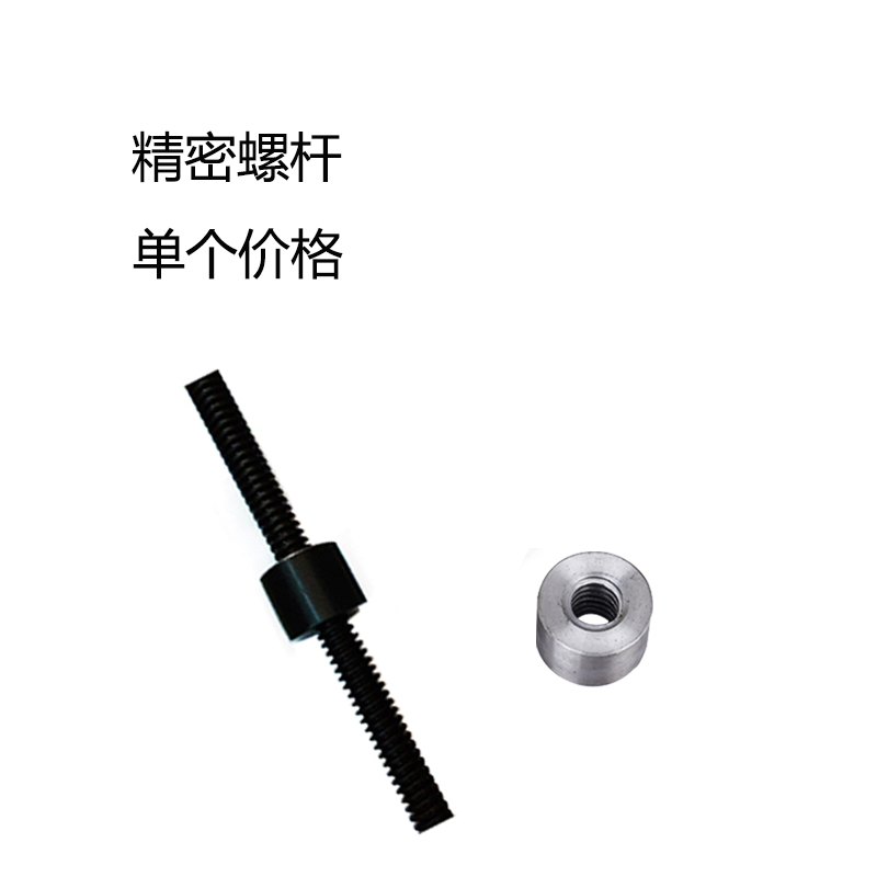 精密螺杆 正牙梯形丝杆 T型粗牙 丝杆螺母T10-T30 全牙1米 45钢