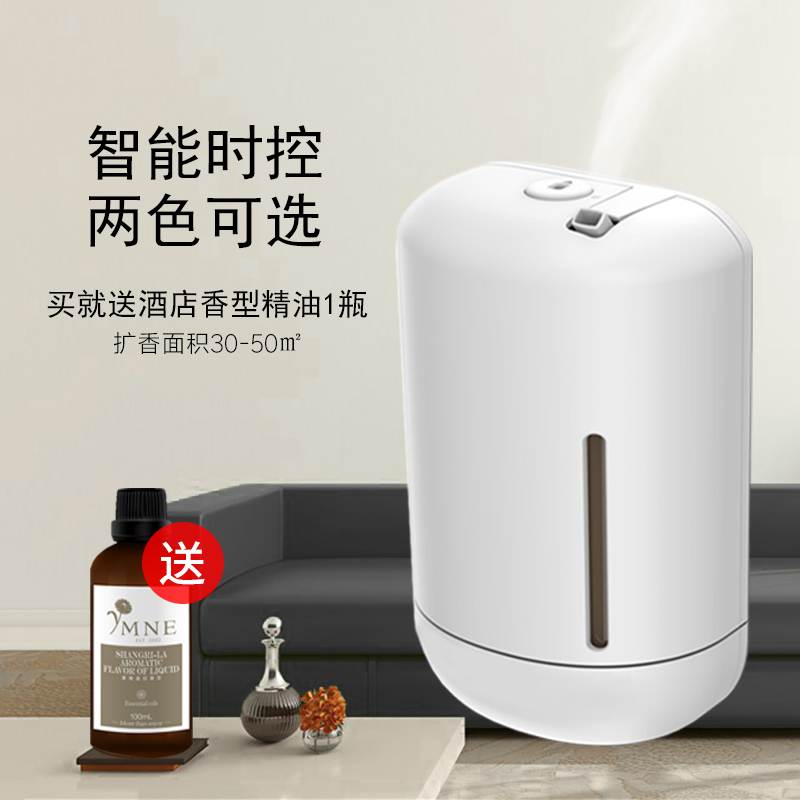 电池扩香机加香机 酒店香氛机家用香薰机卫生间厕所喷香机飘香仪