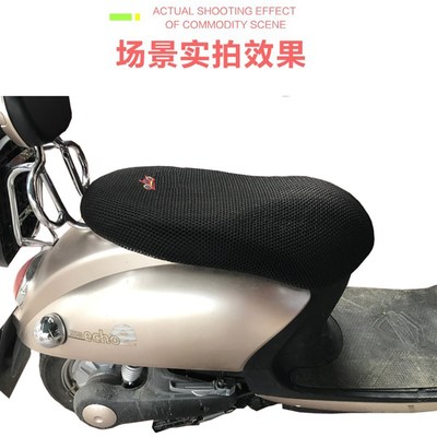 适用新日GOGO电动车防水座套3D加厚蜂窝网状防晒隔热透气坐垫套