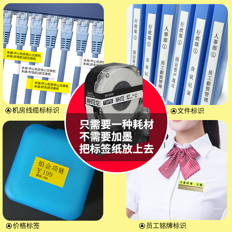 爱普生标签机LW-K400L手持不干胶网线缆标签打印机便携式家用小型