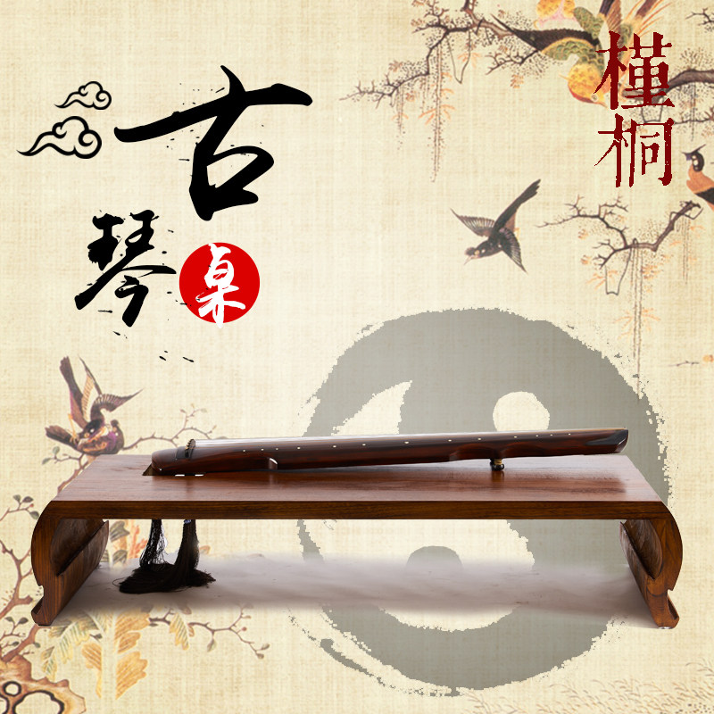 1.5米长桐木古琴桌凳 演奏级别古琴桌凳 实木整体演奏古琴桌