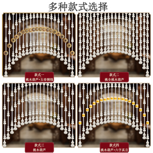 水晶桃木葫芦珠帘卧室门帘隔断玄关过道客厅阳台厕所免打孔挂帘子