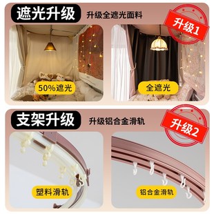 蚊帐上下铺男女加厚帘子寝室遮挡 u型轨道床帘学生宿舍遮光一体式