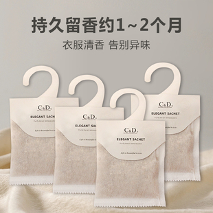衣柜挂式 柜衣物除味 香薰香包家用持久香气防霉防虫香囊车用香袋鞋