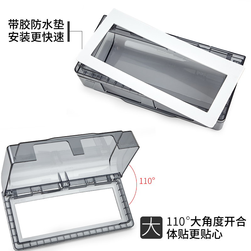 118型透明四位开关插座防水盒保护盖罩卫生间浴室厨房家用防溅盒