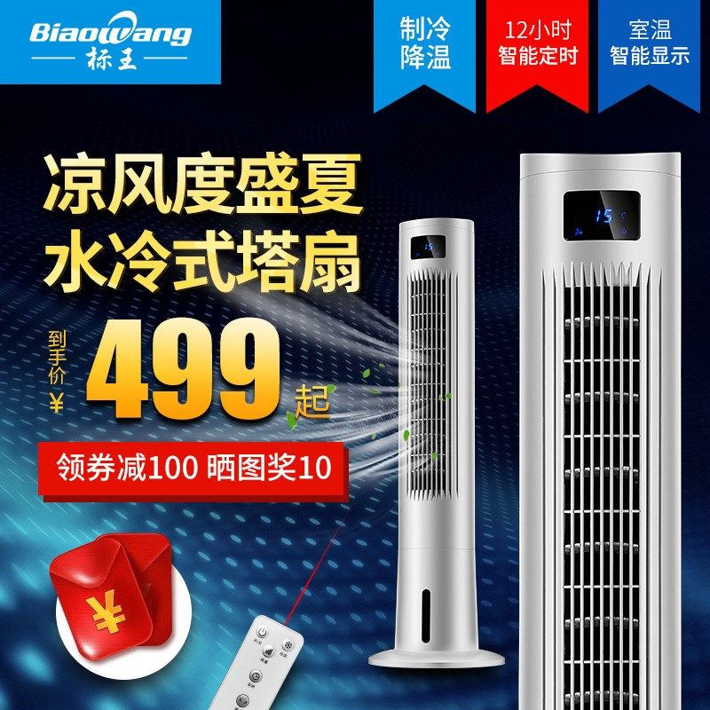 空调扇制冷风扇加湿制单冷风机家用冷气扇移动小空调冷气扇 包邮