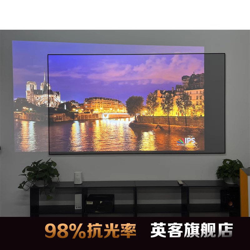 英客菲涅尔抗光投影幕布家用高清画框幕布100寸120寸窄边硬幕定制