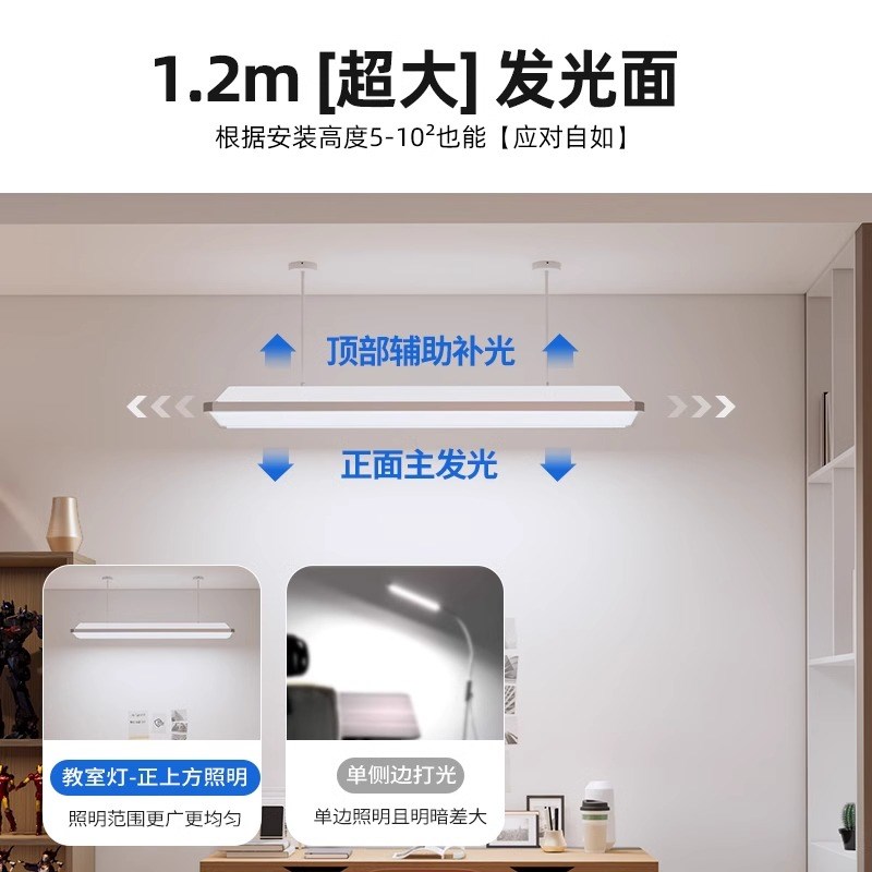 家用教室灯照明全光谱学习阅读吊灯无极调光国标教室护眼灯临居