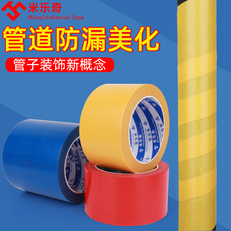 风管排烟管自粘补漏贴通风管道油烟机软管排风管排气管道缠绕带