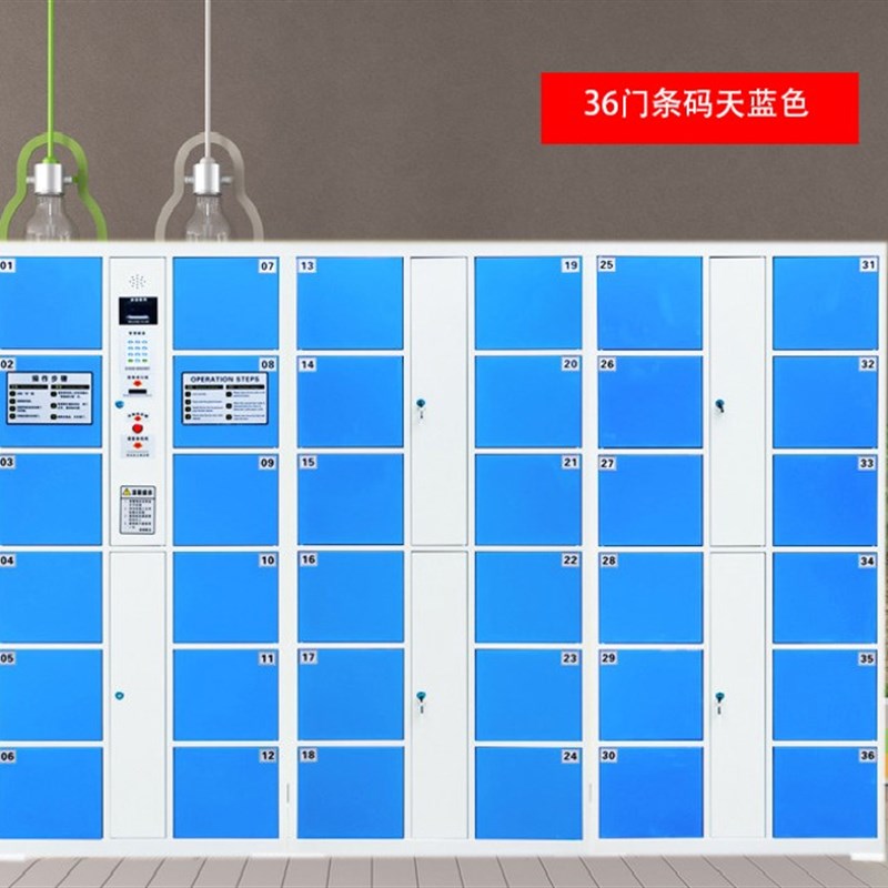 学校超市电子存包柜密码条码扫描型储物柜一卡通连网柜文件柜北京