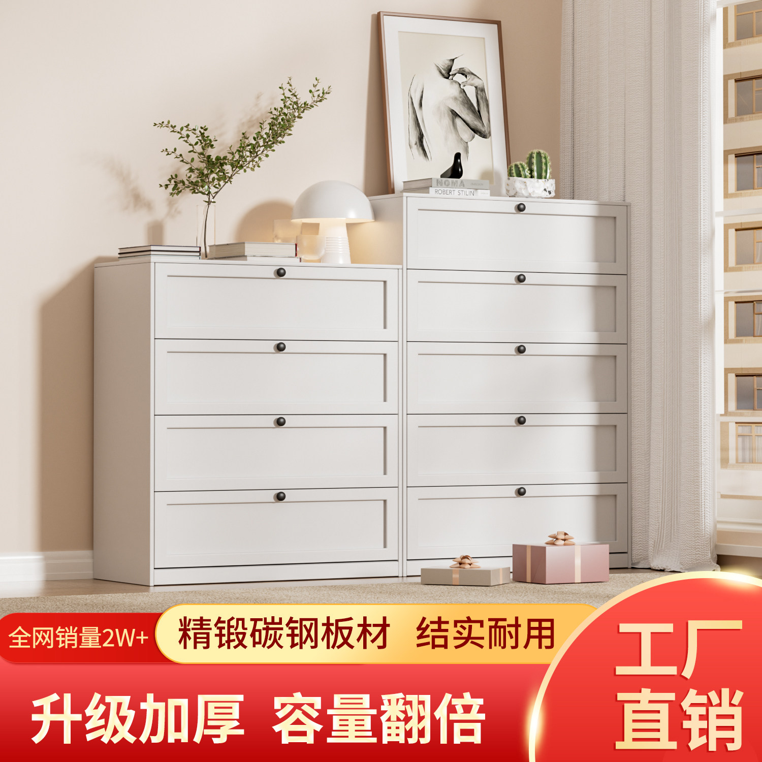 家用铁艺奶油风抽屉柜斗柜靠墙收纳柜客厅压型组合柜储物柜小立柜
