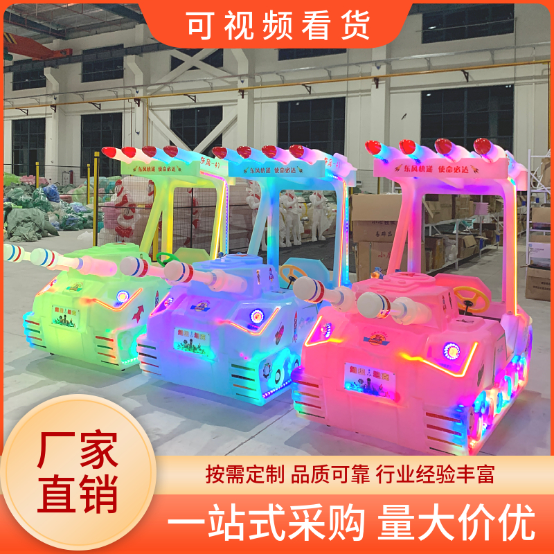 2025年新款广场摆摊游乐车