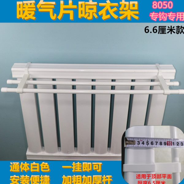 暖气片专用晾晒架晾衣架毛巾杆散热器置物架挂衣架烘衣架晾晒神器
