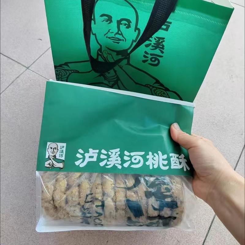 泸溪河原味大桃酥饼干袋装480g传统中式糕点心老式早餐零食小吃