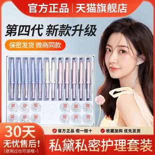 私黛官方旗舰店正品抑菌凝胶汴禧d女郎女性私密护理保养液补水润