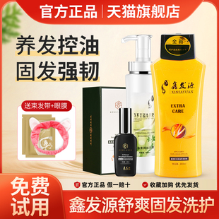 鑫发源羊胎素洗发水净爽精油滋养精华液洗发露发膜正品官方旗舰店