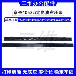 5052 5054 6052 京瓷4052压条 6054ci压条 4054 6053 FK8550 4053