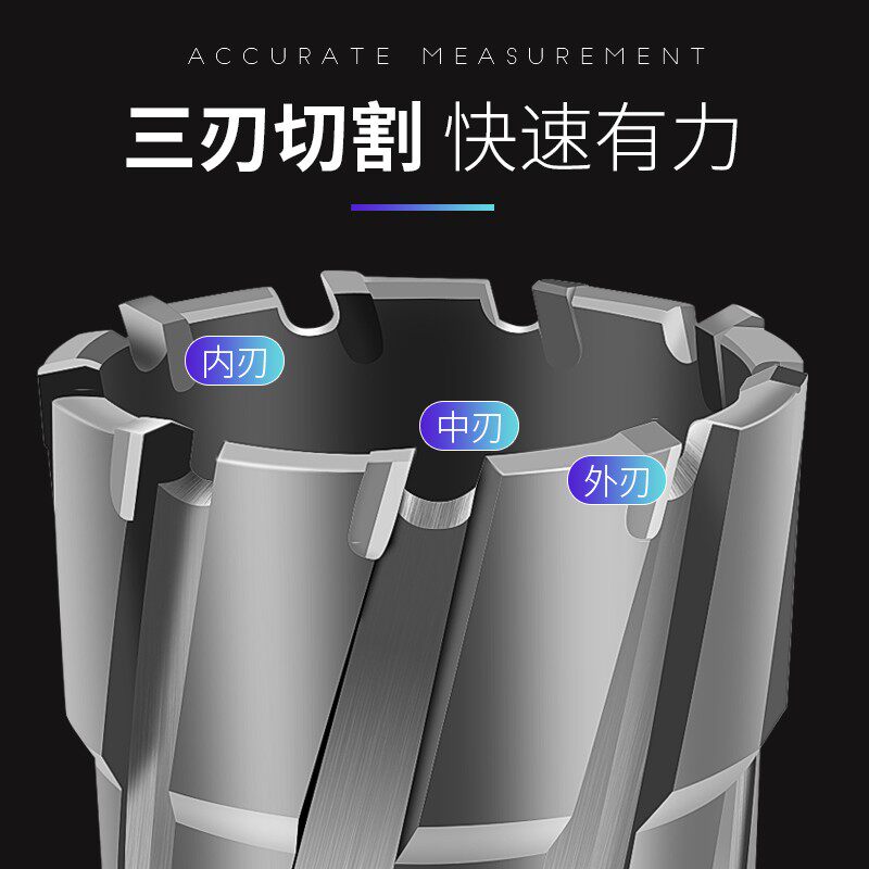 空心钻头取芯磁力钻钻头不锈钢打孔金属合金厚钢板开孔器75/100