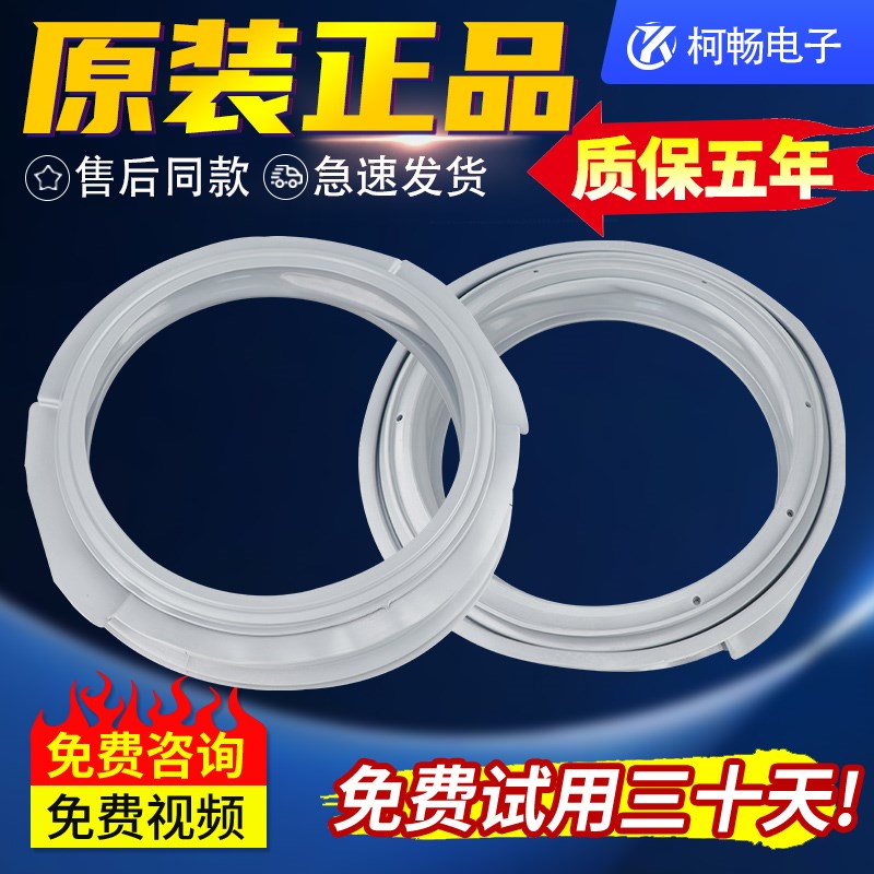 三洋帝度滚筒洗衣机密封圈门封圈DG-L8033BACX/BIX/BATC/BCIX/BCX