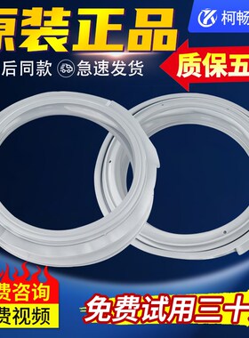 三洋帝度滚筒洗衣机密封圈门封圈DG-L8033BACX/BIX/BATC/BCIX/BCX