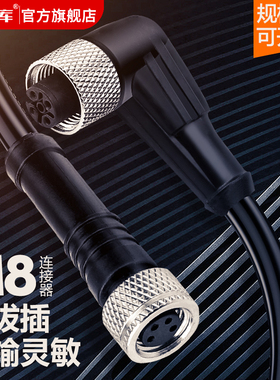 M12防水连接器公母头航空插座三芯34孔5针传感连接线注塑信号插头