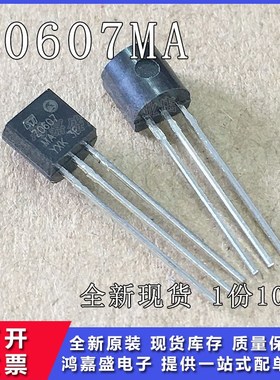 全新Z0607 Z0607MA 双向可控硅 0.8A/600V TO-92 (10只)