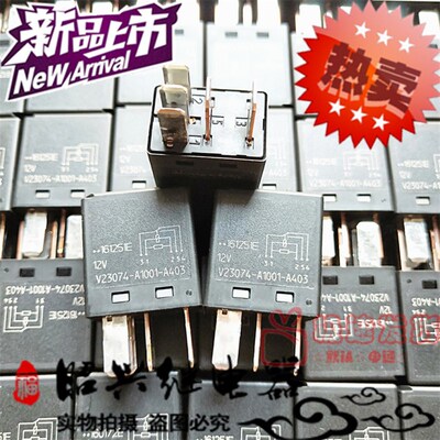 全新 V23074-A1001-A403 泰科汽车12VDC大功率615号继电器 5脚