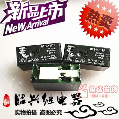 全新RTE44012F TE/泰科8A/250VAC二开二闭RTE44012F 继电器12VDC