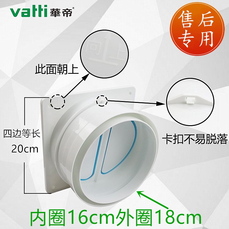 华帝油烟机止回阀烟道止逆阀抽油烟机厨房专用通用逆止阀防烟宝