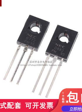 全新 D882 B772 2SD882 2SD772 NPN中功率三极管晶体管 直插TO-12