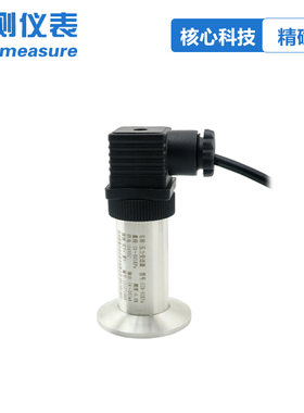 联测卫生型压力变送器传感器4-20mA齐平膜式卡箍安装隔膜水压力表