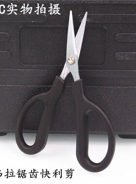 台湾宝工原装高档 凯弗拉锯齿快利剪 剪刀 多功能剪 DK-2043进口