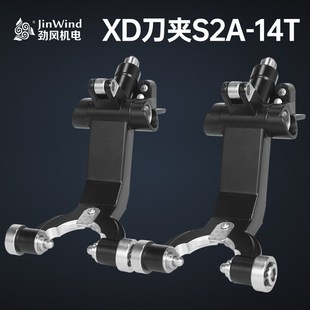 S2D 14T 21原机开模刀库刀夹 21T定制款 S2A S500 S2C