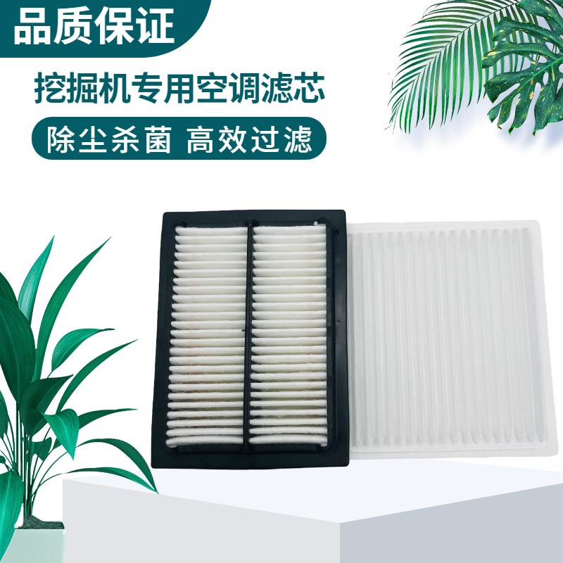 挖掘机山河智能SWE150 210 215 230 365 385 500空调滤芯过滤网格