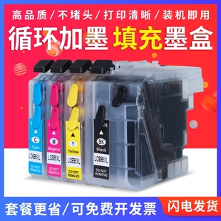 J2720填充墨盒 J2320 连供 MFC 适用兄弟LC699XL墨盒LC695XL