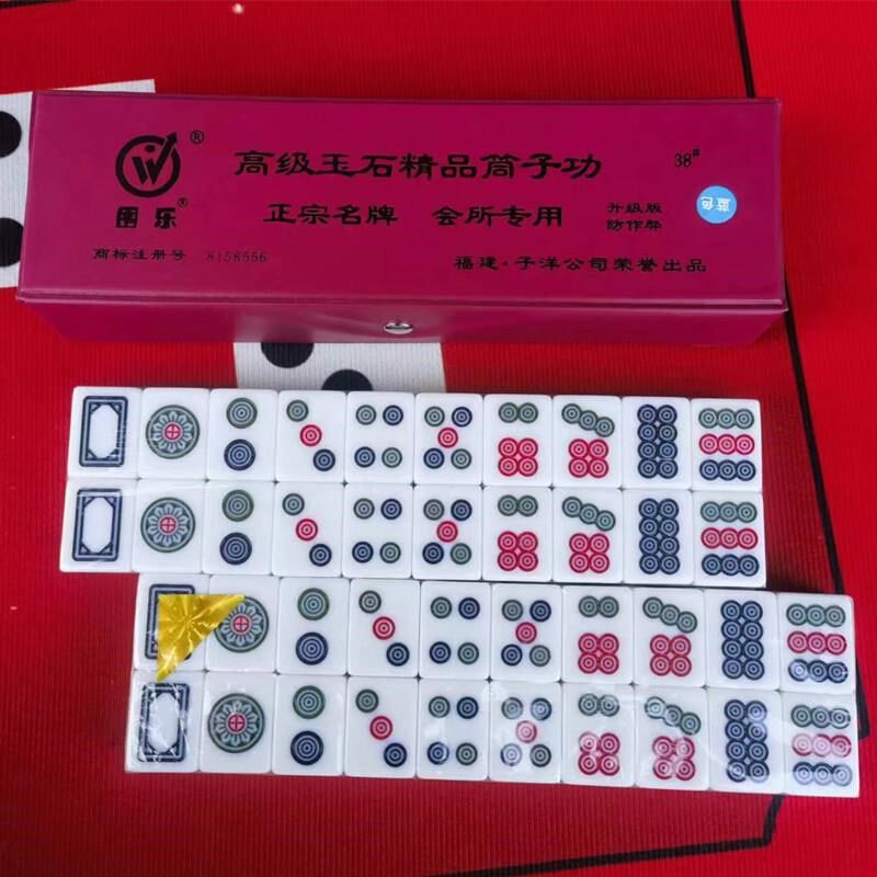 新款筒子功二八杠童子功斗牛麻将40张围乐推饼号筒子牌38牛牛玉石