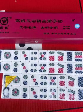 新款筒子功二八杠童子功斗牛麻将40张围乐推饼号筒子牌38牛牛玉石