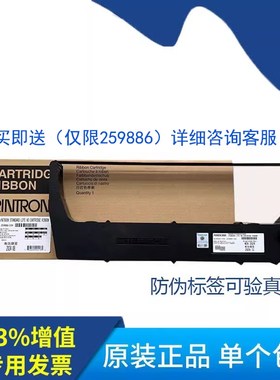 原装普印力P8203H P8003HZT P8006H P8006HZT色带架 259891-404