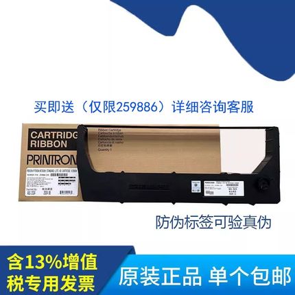 原装普印力P8203H P8003HZT P8006H P8006HZT色带架 259891-404